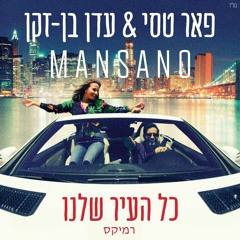פאר טסי ועדן בן זקן - כל העיר שלנו (Rotem Mansano Remix)