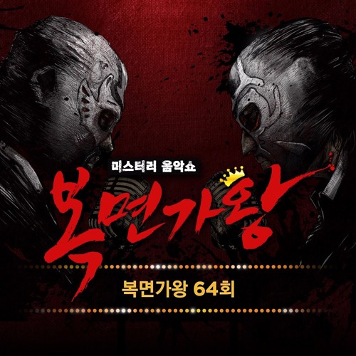 박재정 - 같이 걸을까 (캡틴 코리아)
