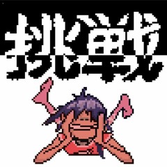 Dare - Gorillaz - 8BIT