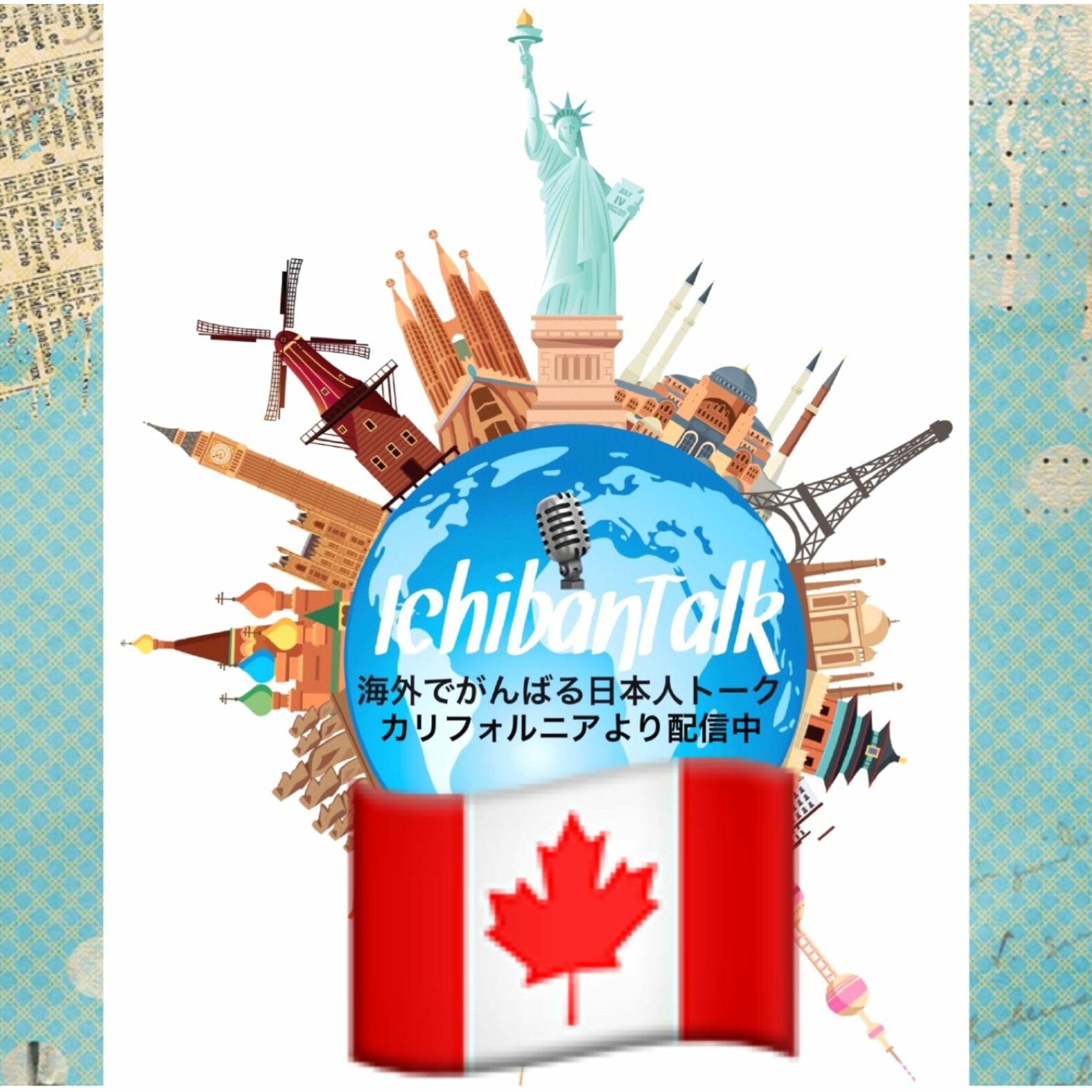 #34 海外９年のバンクーバーのヒロさんは、幼少期の２年間米国で過ごす、いまいち学校で友達とうまくいかないが、高校２年から大学もカナダで 元気にやってます。地下鉄の痴漢って男子も襲うみたいですよ(笑)