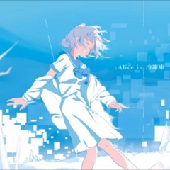Youika - Alice in Freezer (ゆーいか  Alice in 冷凍庫)