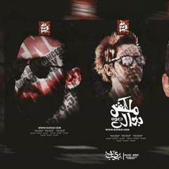 ملكش دعوه بحالي