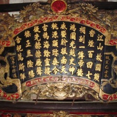 Cảm thu tiễn thu