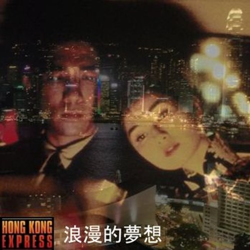 Hong Kong Express - Girl In The Lexus Showroom