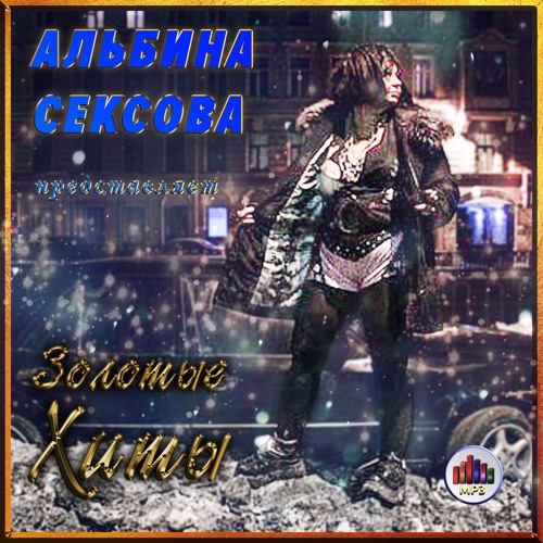 Ебусь С Хачами
