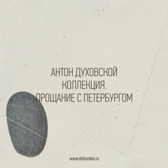 Тумбалалайка