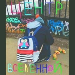 Center of the universe