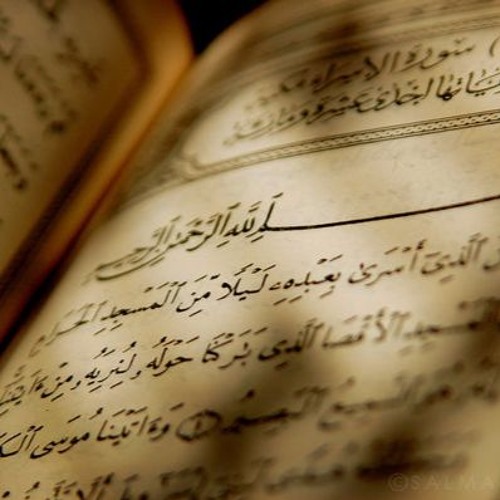 تلاوة خاشعة لسورة الإسراء - للشيخ الطبيب محمد رفعت محمدرفعتسورةالإسراء