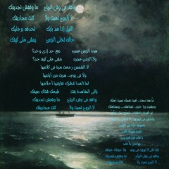 علي الحجار
