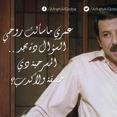 مطراً من الظنون -  Afrah AlQoba 2016  أفراح القبة    Hesham Nazih