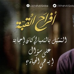 أفراح القبة -   Afrah AlQoba 2016  أفراح القبة    Hesham Nazih