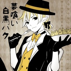 【yunlin】 「夢喰い白黒バク」 (Monochrome Dream Eater)