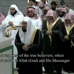 ختام سورة النور وبداية الفرقان للشيخ بندر بليله لــ17ــلة #رمضان 1437هـ