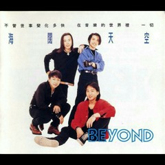 Beyond - 海闊天空  (J Remix)