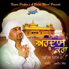 Khande Wale Bapu ~ Nachattar Gill