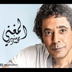 تتر البداية مسلسل المغني بطولة محمد منير رمضان 2016