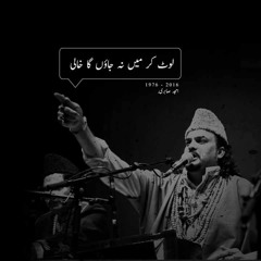 Amjad Sabri Last Qawali Of His Life ! (You'll Be Missed) Ae Sabz Gumbad Wale Manzoor Dua Karna