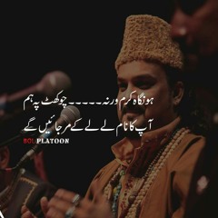 Amjad Sabri - The Last Heart touching Naat by Amjad Sabri
