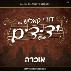 Shema Yisroel