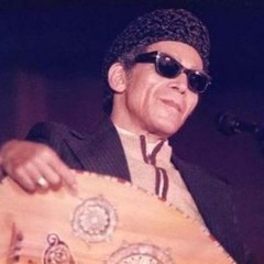 الشيخ امام - الجدع جدع