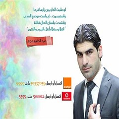 لو علمت الدار - المنشد عبد الحليم عجم