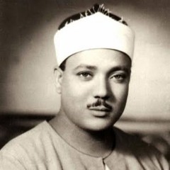 (35:34)الشيخ عبد الباسط  عبد الصمد -  ماتيسر من سورة الحج