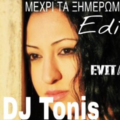 Dj Tonis Edit Mexrei  Ta Ksimerwmata Feat.Evita Sereti