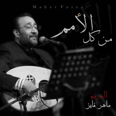 ترانيم