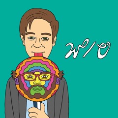 WHATEVER w/ Erin Lampart