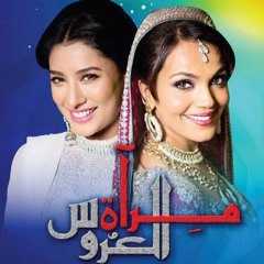 Mirat-ul-Uroos