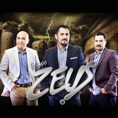 Grupo Zeus. El Dia Que Sali De Casa