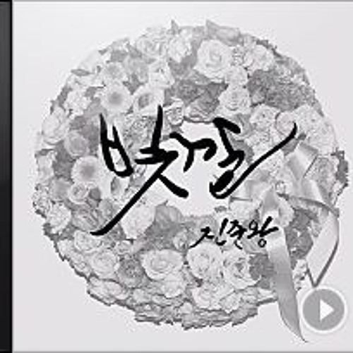 진중왕 너랑 자보고 싶어