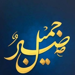 تلاوة خاشعة للشيخ عبد الله كامل سورة الزُمر " قل يا عبادي الذين اسرفوا علي انفسهم "
