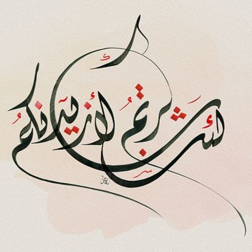 سورة إبراهيم كاملة - الشيخ إسلام نصر