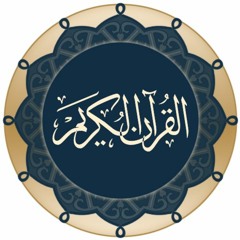 سورة المؤمنون - الشيخ محمود عبد العزيز