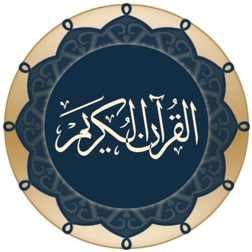سورة المؤمنون - الشيخ محمود عبد العزيز