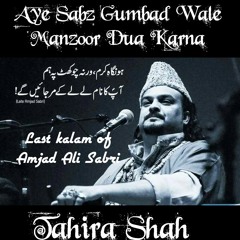 Aye Sabz Gumbad Wale Manzoor Dua KarnaLast kalam of Amjad Ali Sabri by Tahira Shah