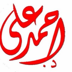 الشيخ عبدالله كامل