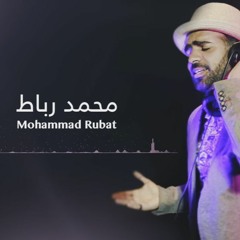 محمد رباط - قمرة Master