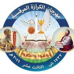 لحن تين اويه انثوك السنوى