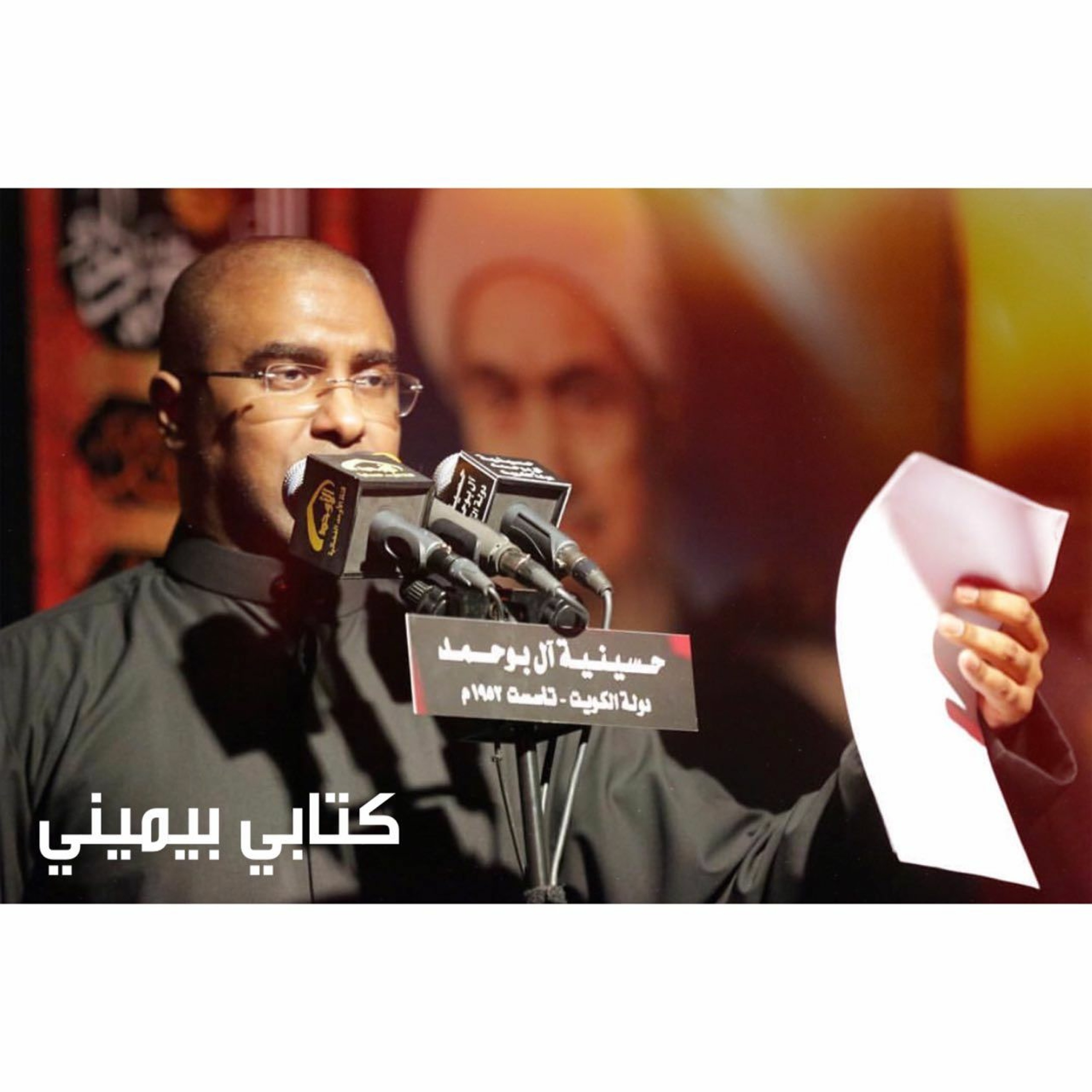 كتابي بيميني - ليلة ١٩ رمضان ١٤٣٧ هـ - محمد الحجيرات episode artwork