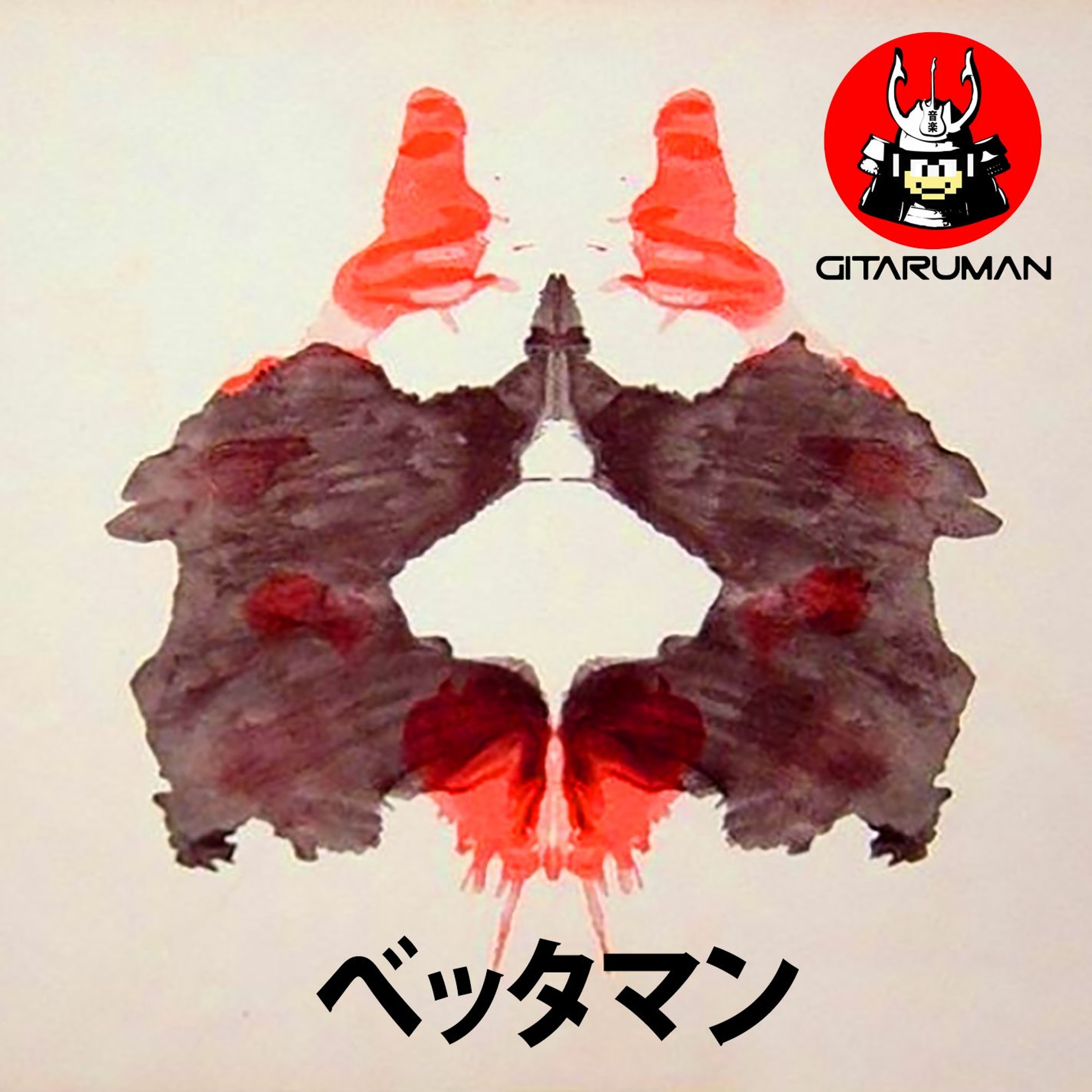 Better Man episode artwork