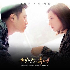 Davichi - This Love