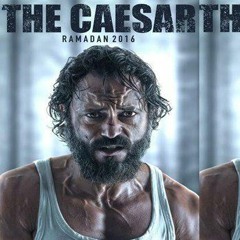 الموسيقى التصويرية مسلسل القيصر .. روعة يوسف الشريف