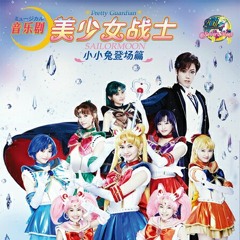 Sera Myu- Ai No Starshine