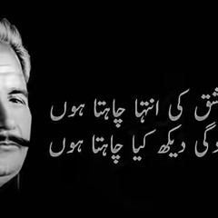 Tere Ishq Ki Inteha Chahta Hoon