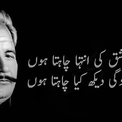 Tere Ishq Ki Inteha Chahta Hoon