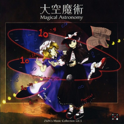 秘封倶楽部 大空魔術 Magical Astronomy Touhou Original Tracks By Null