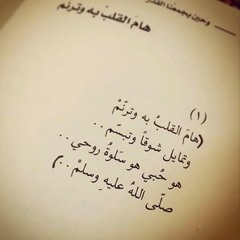 حبيبي يا هاديني