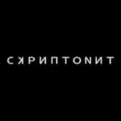 Скриптонит - Мне С Тобою Тепло